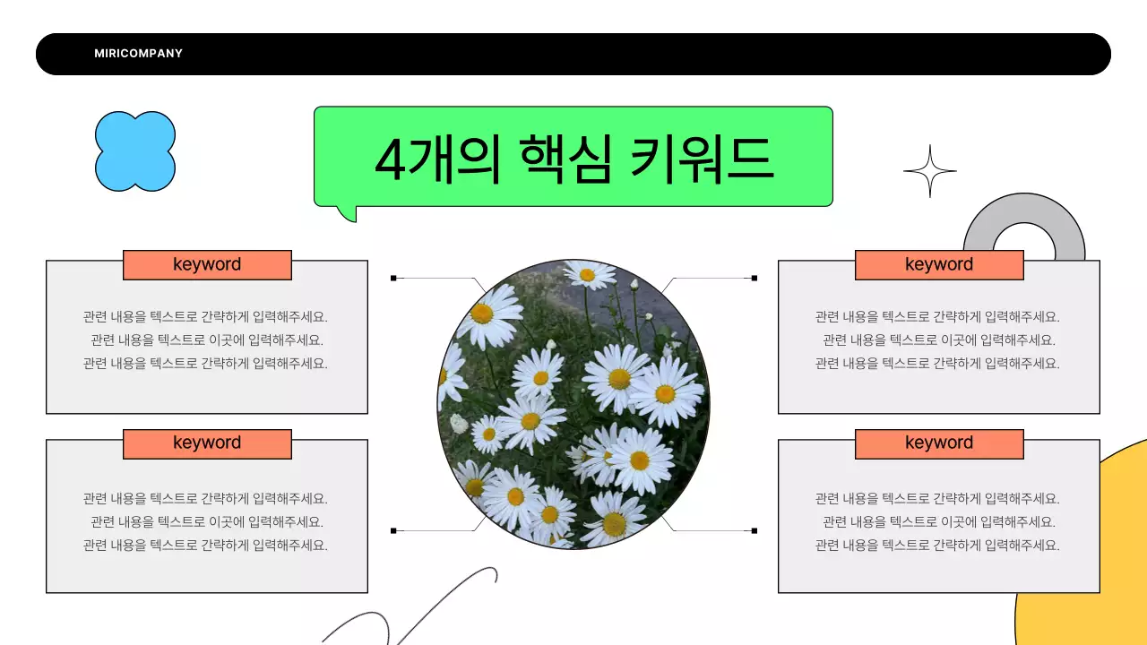 흰색의 심플한 비즈니스 기획서