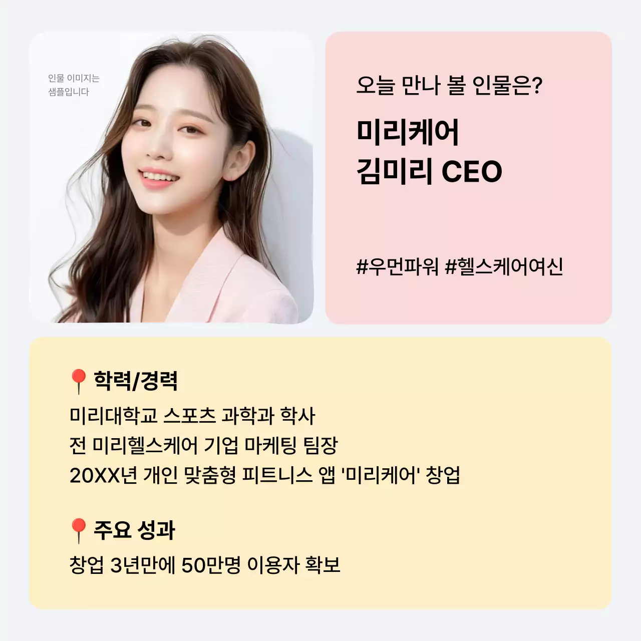 흰색 심플 인터뷰 설명서