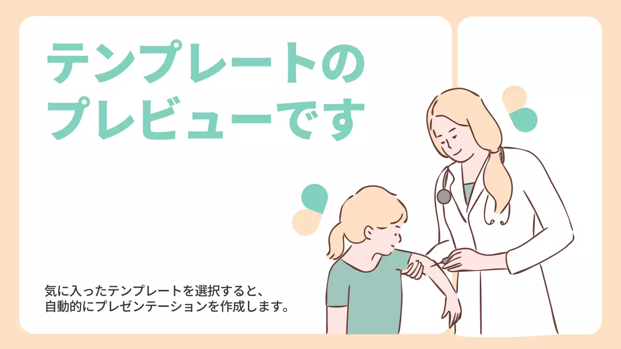 AIプレゼンテーション_テンプレート220