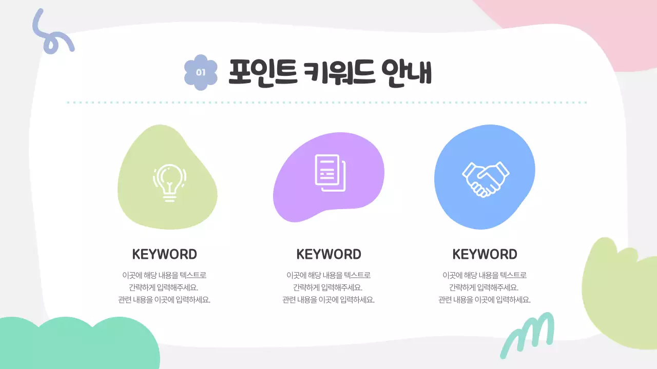 회색의 아기자기한 비즈니스 기획서