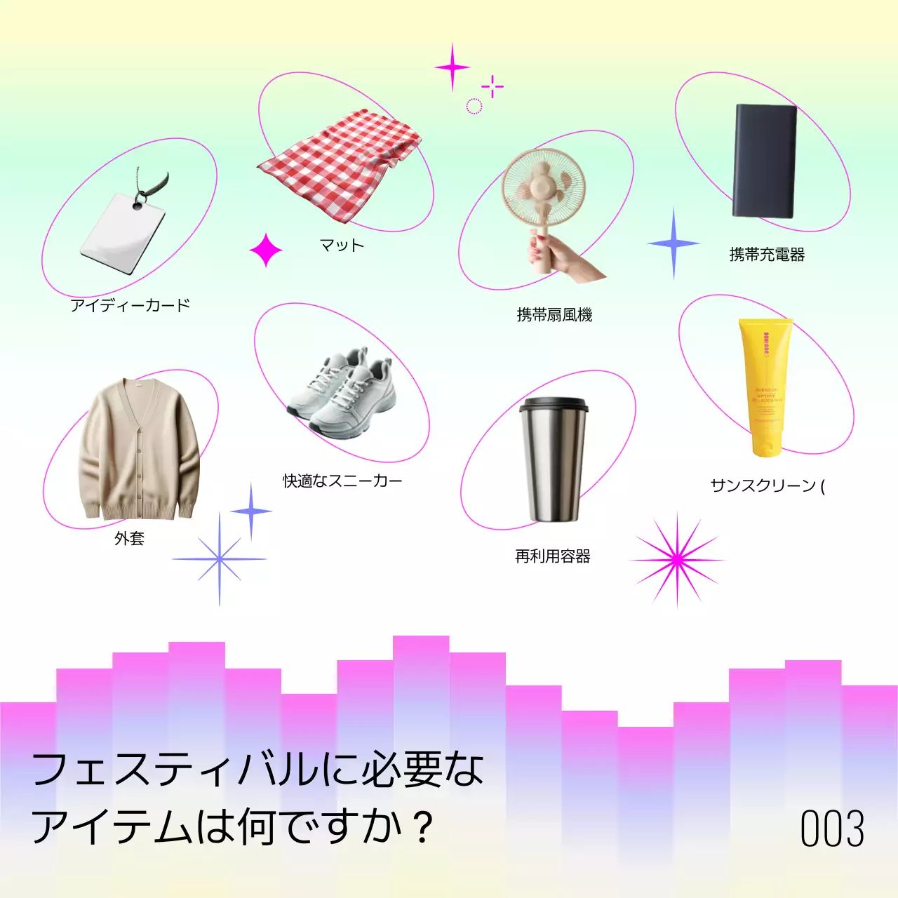 カラフル モダン ガイド 企画書 Instagram カルーセル