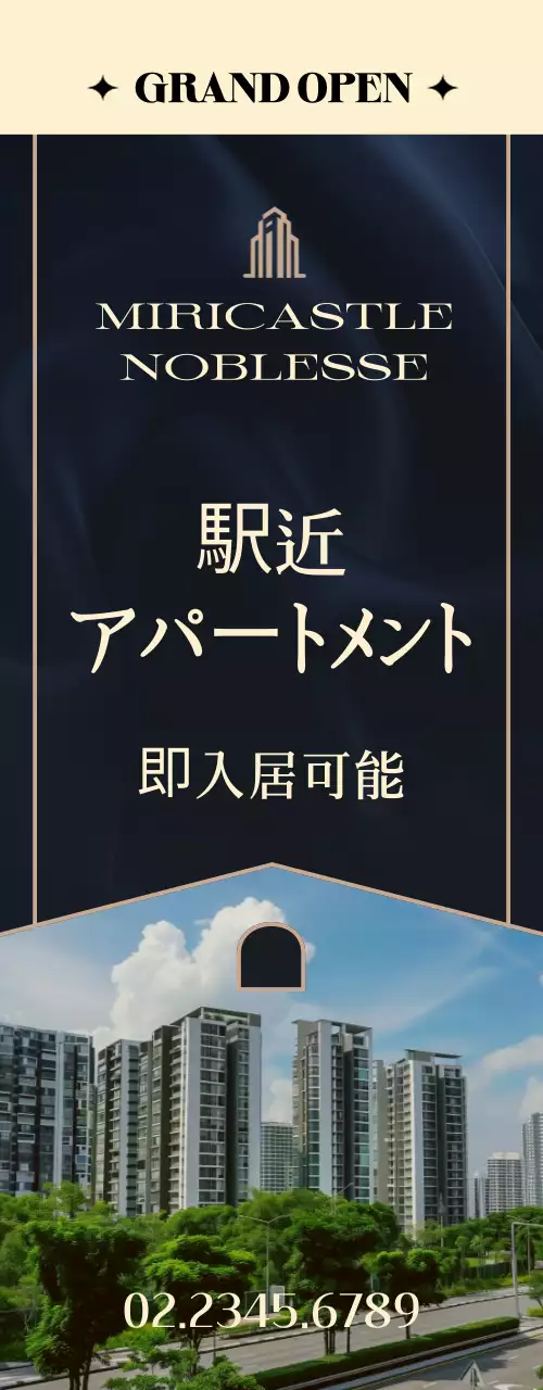 黒の高級不動産広告