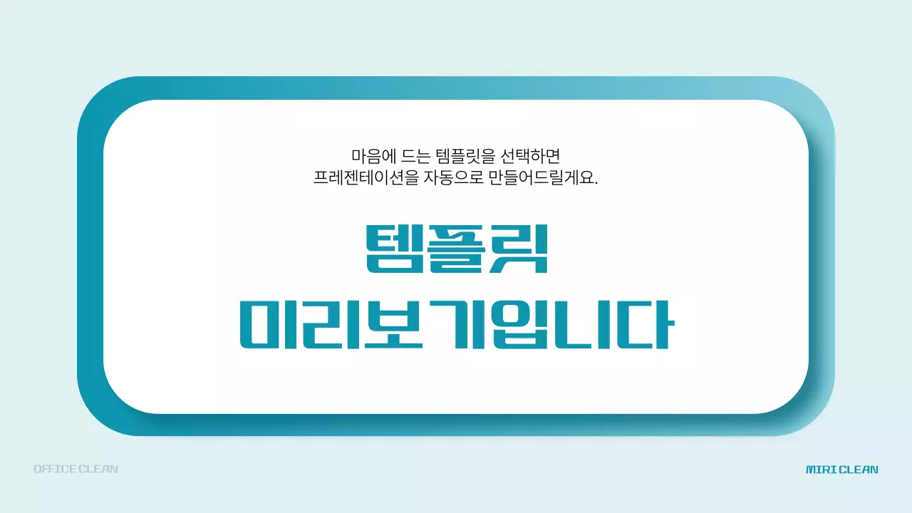 AI 프레젠테이션_템플릿208