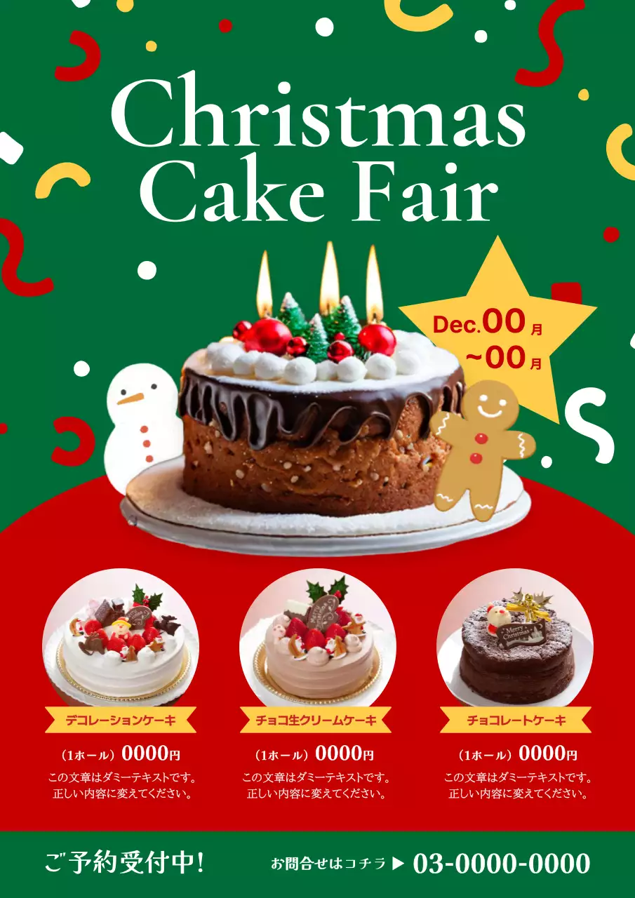 緑 ポップ クリスマス ポスター