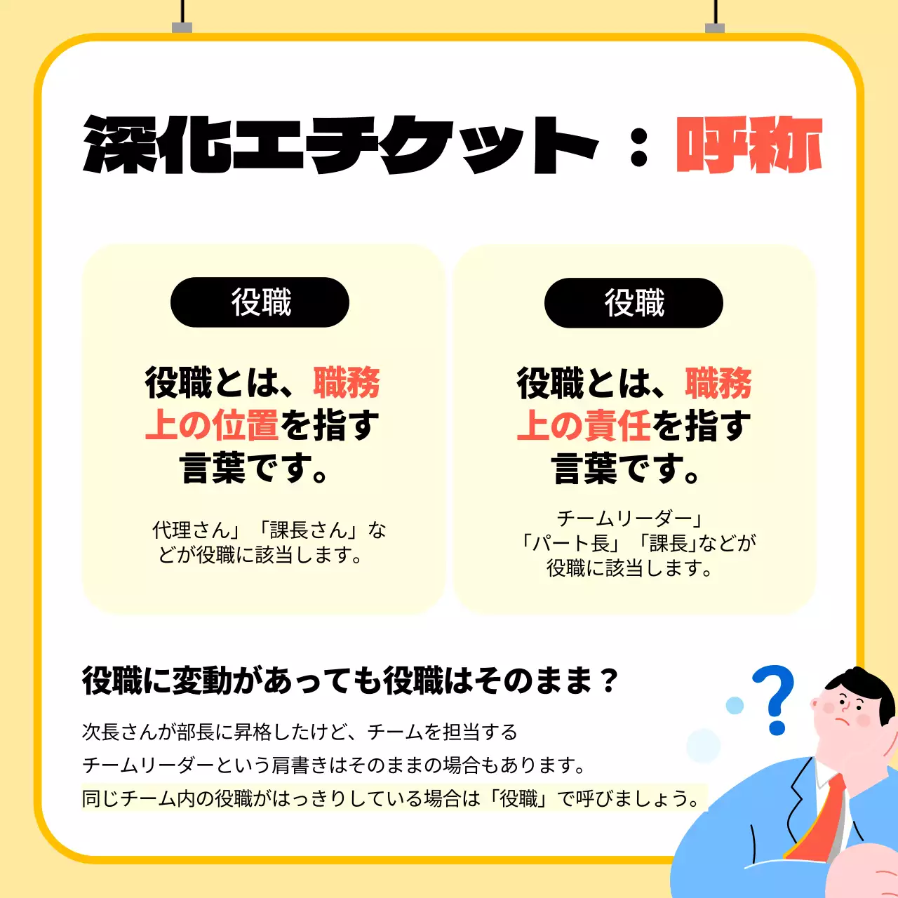 黄色 かわいい エチケット ガイド Instagram カルーセル