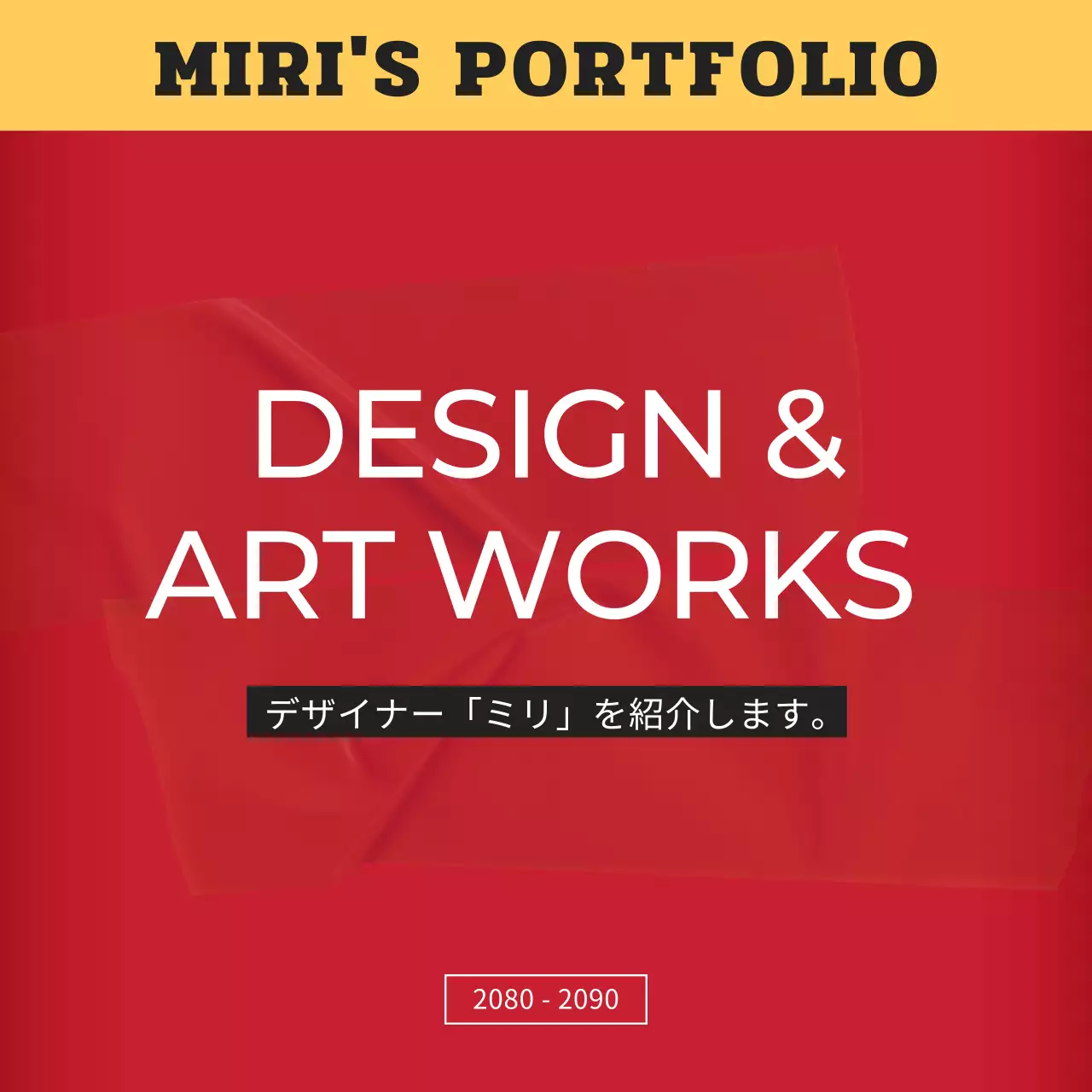 赤 モダン アート ポートフォリオ