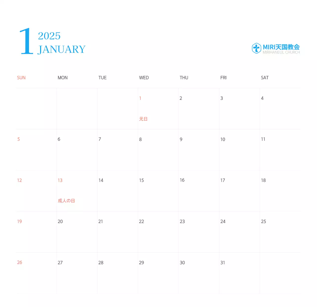 青色のモダンなコンセプトの教会カレンダー