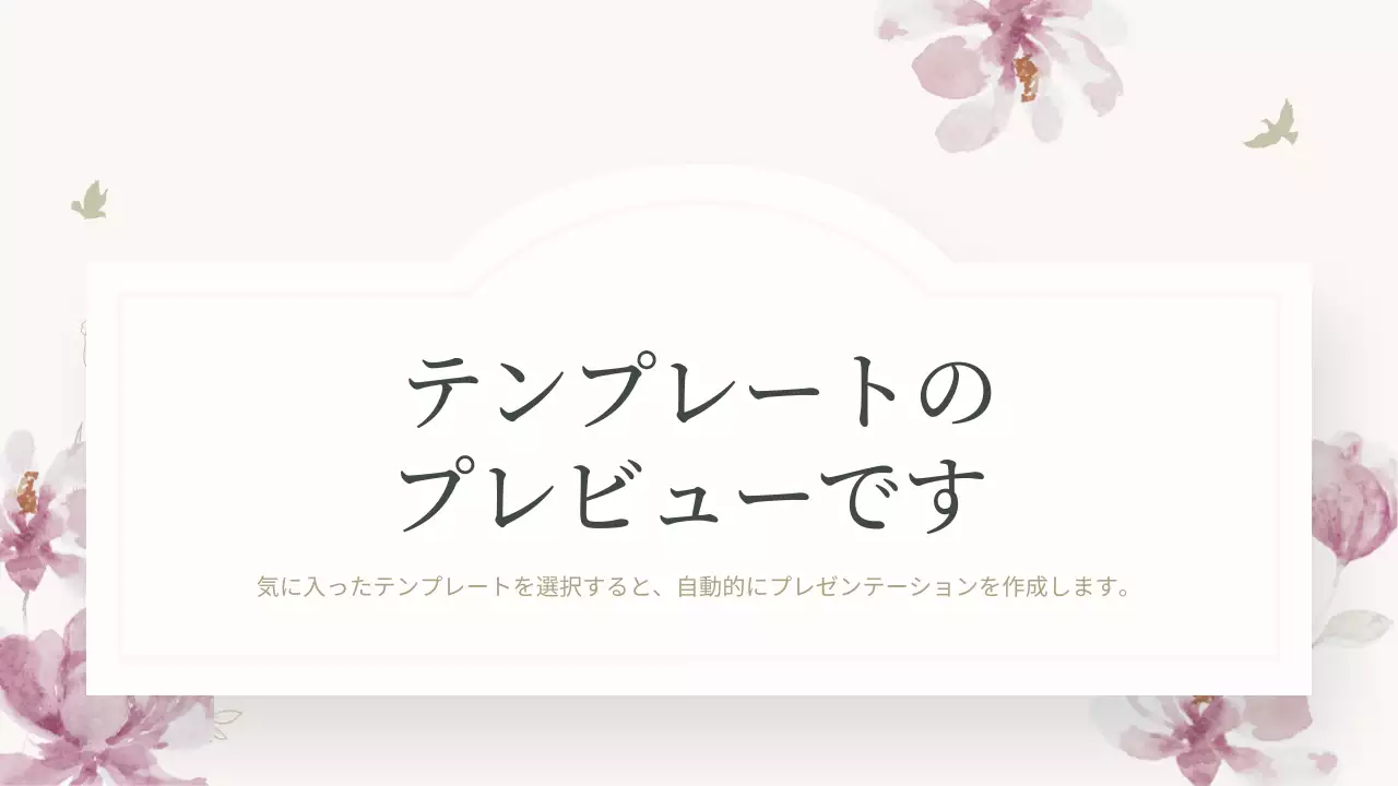 AIプレゼンテーション_テンプレート205