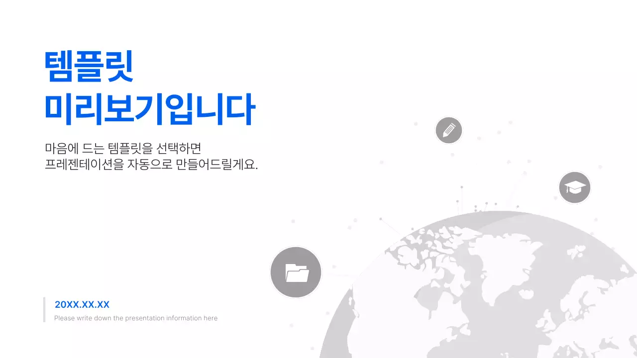 AI 프레젠테이션_템플릿216