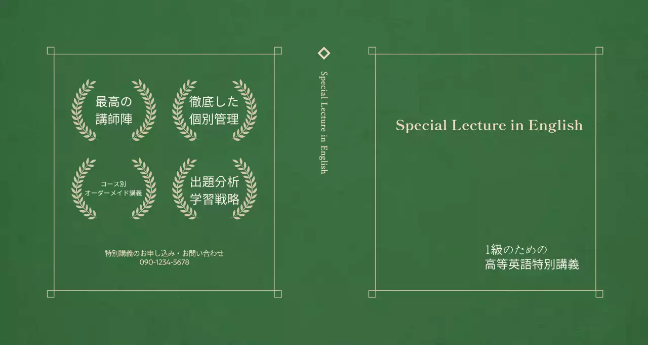 アブストラクトクラシック英語教育のご案内