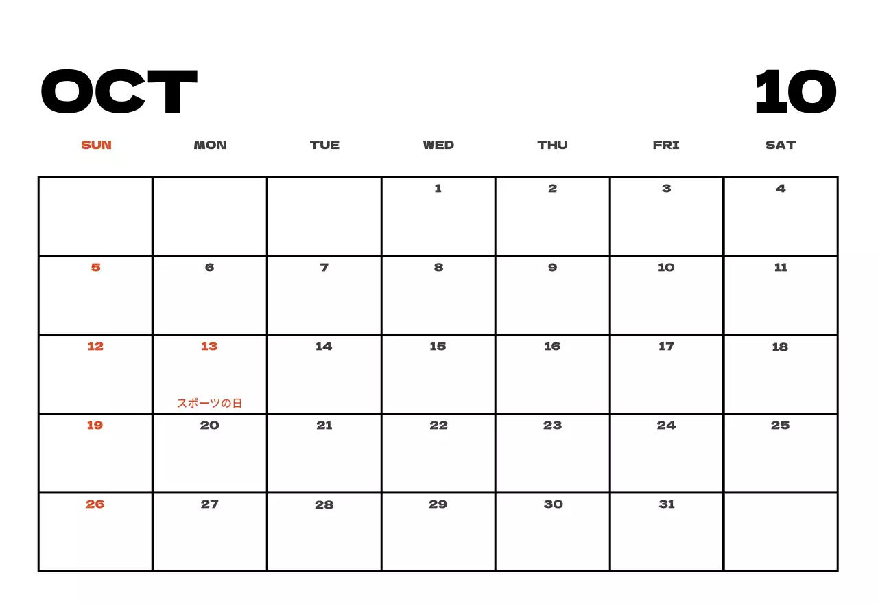 空写真すっきりカレンダーカレンダー