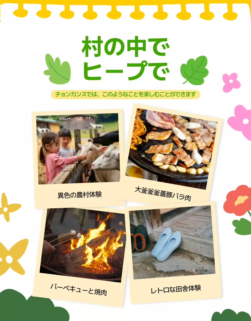 カラフル 楽しい 宿泊 ポスター 詳細ページ