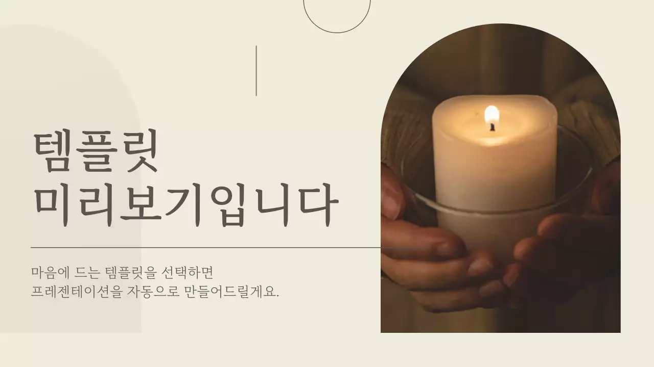 AI 프레젠테이션_템플릿204