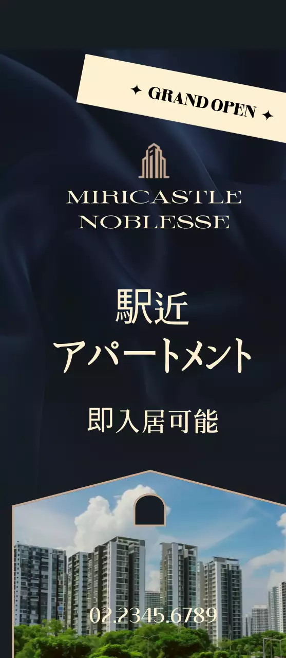 黒の高級不動産広告