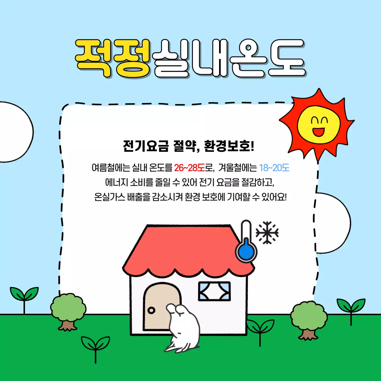 초록색과 하늘색의 아기자기한 친환경 라이프 챌린지 홍보