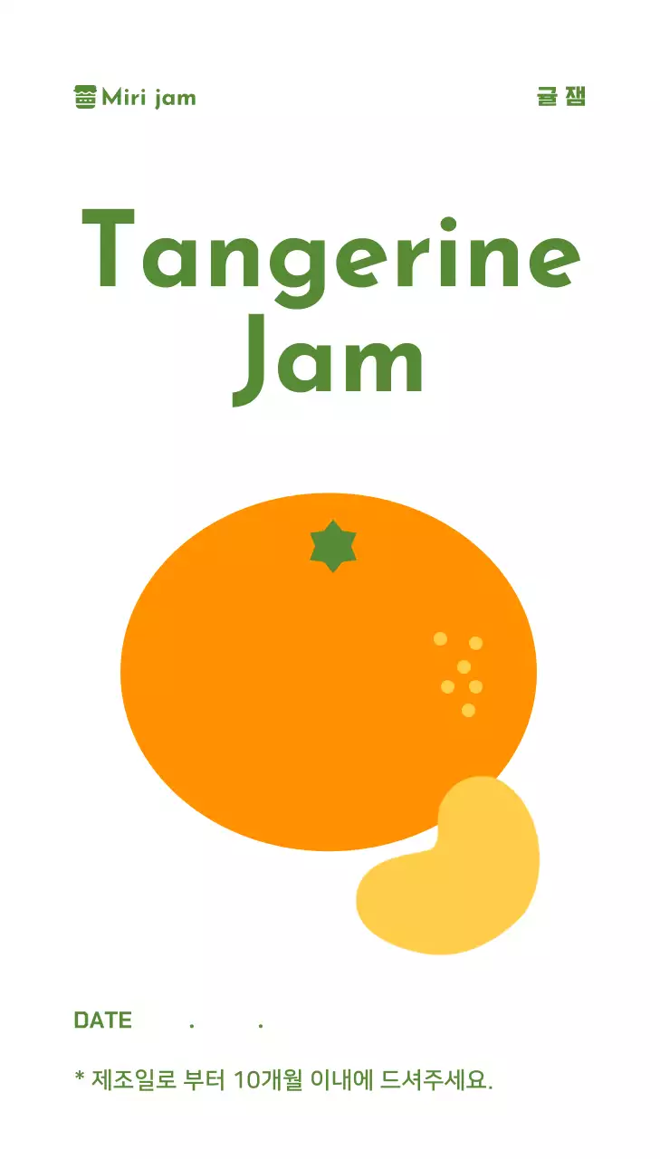 파랑 심플 식품 패키지 행택