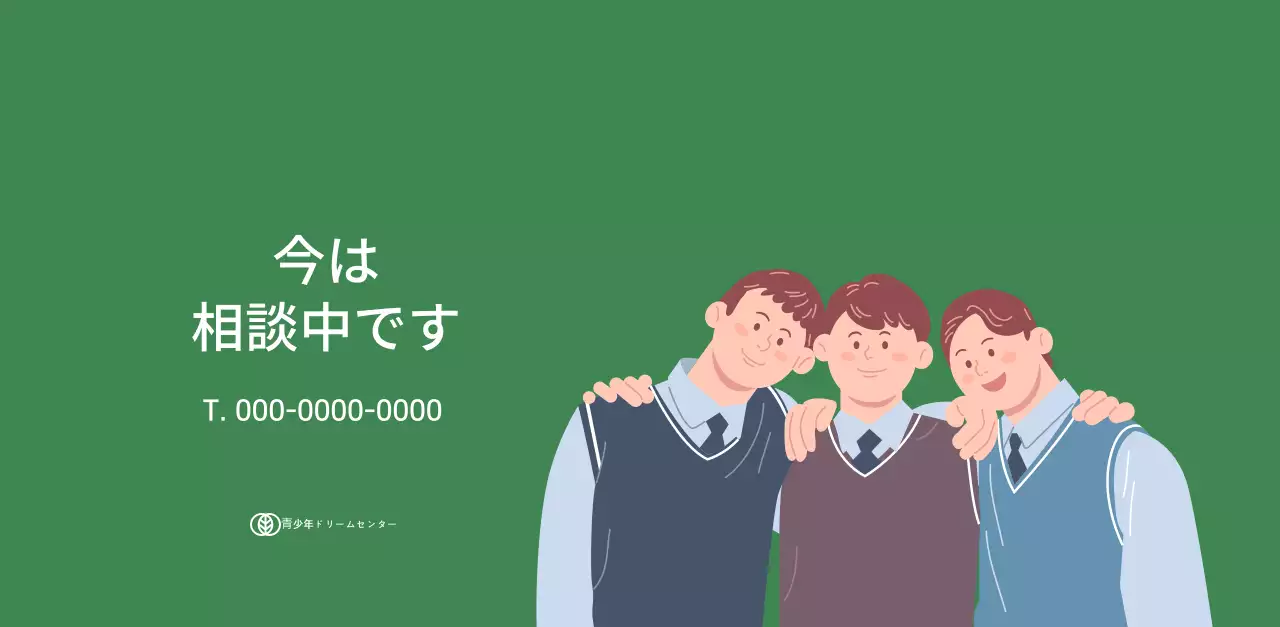 黄緑色の背景に青少年のイラストが描かれたカレンダー