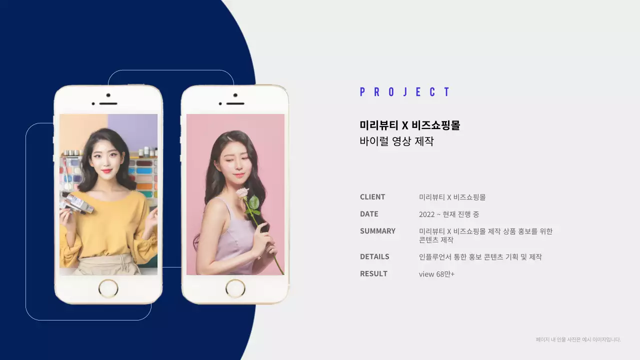 남색 모던 음악 광고