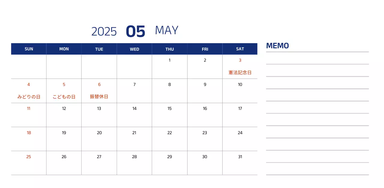 青色のすっきりとしたイラストが入ったシンプルなカレンダー。