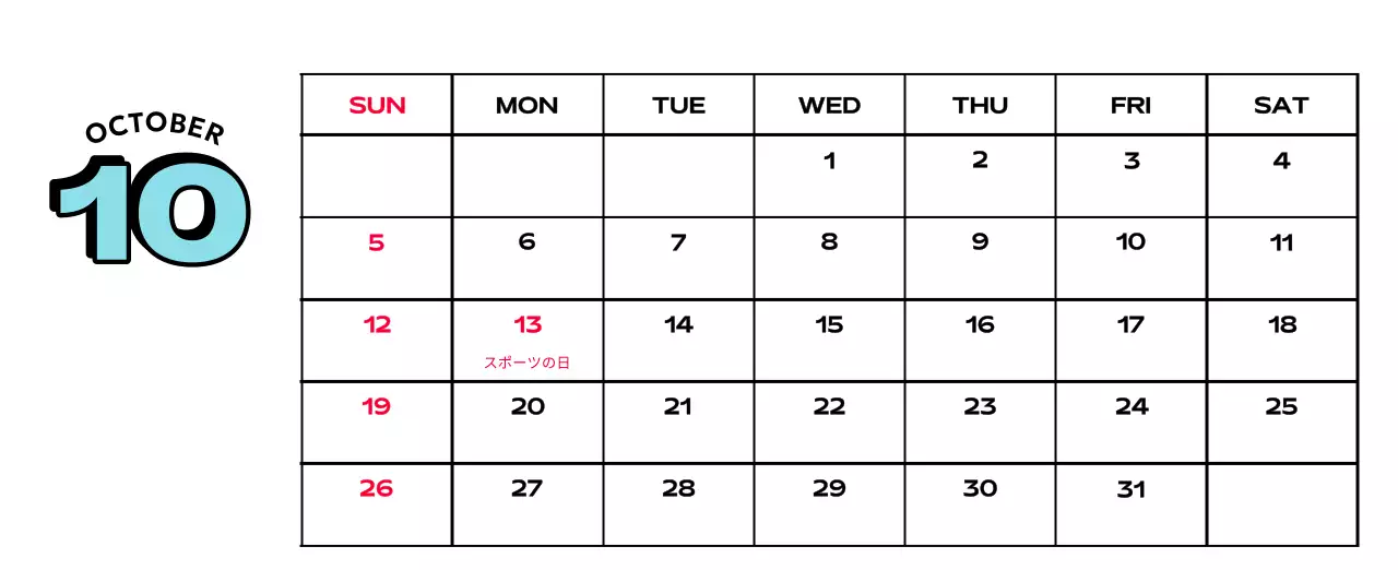 様々なレトロなイラストが描かれたカラフルなカレンダーカレンダー