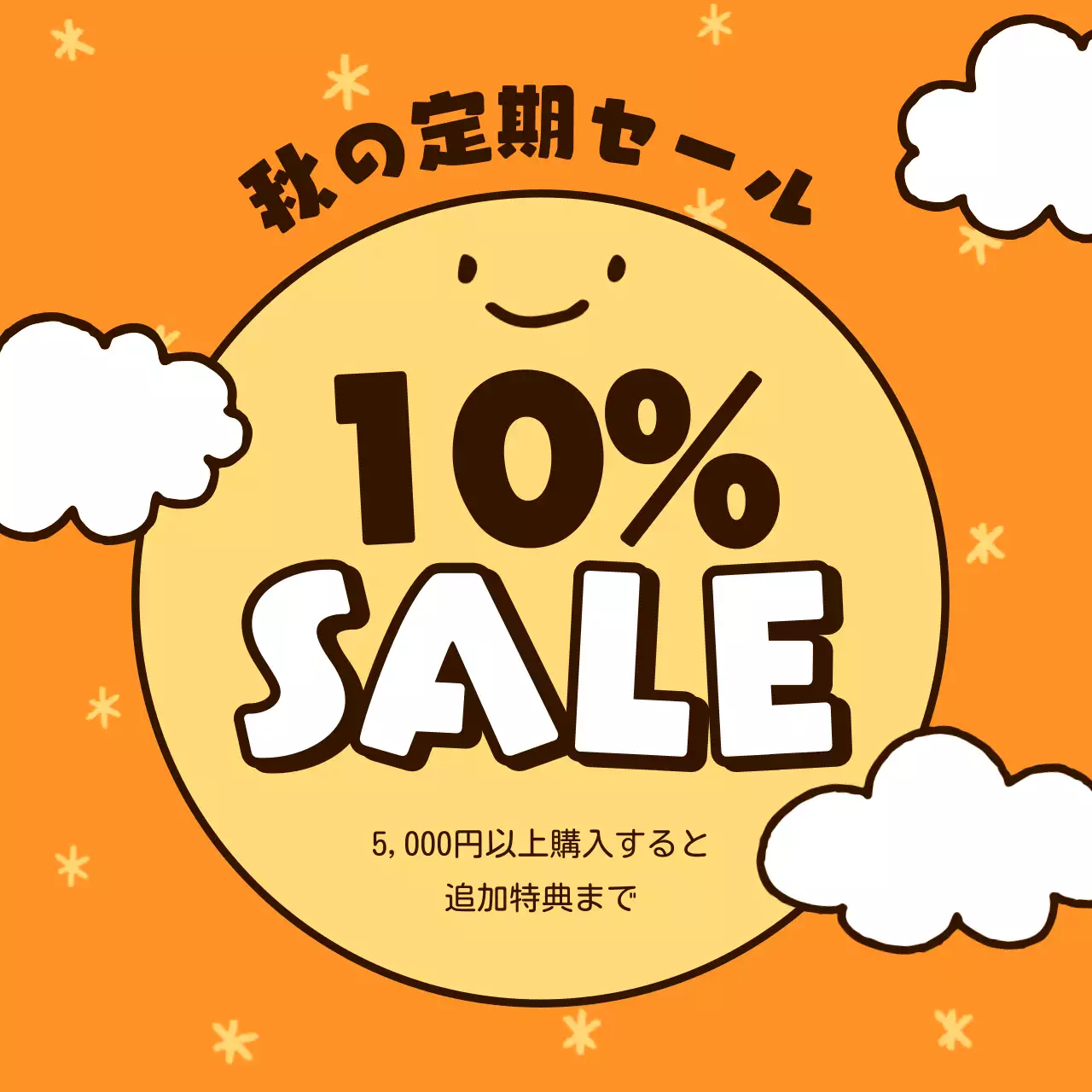 オレンジ かわいい セール チラシ Instagram カルーセル