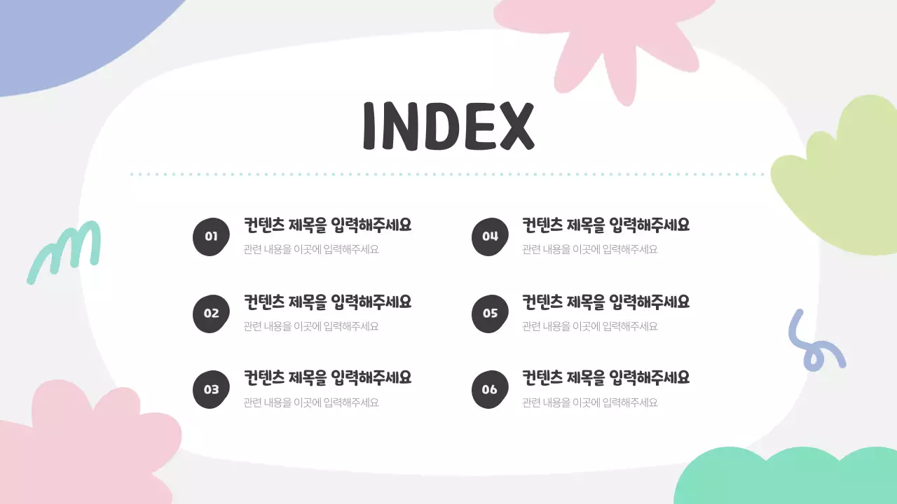 회색의 아기자기한 비즈니스 기획서