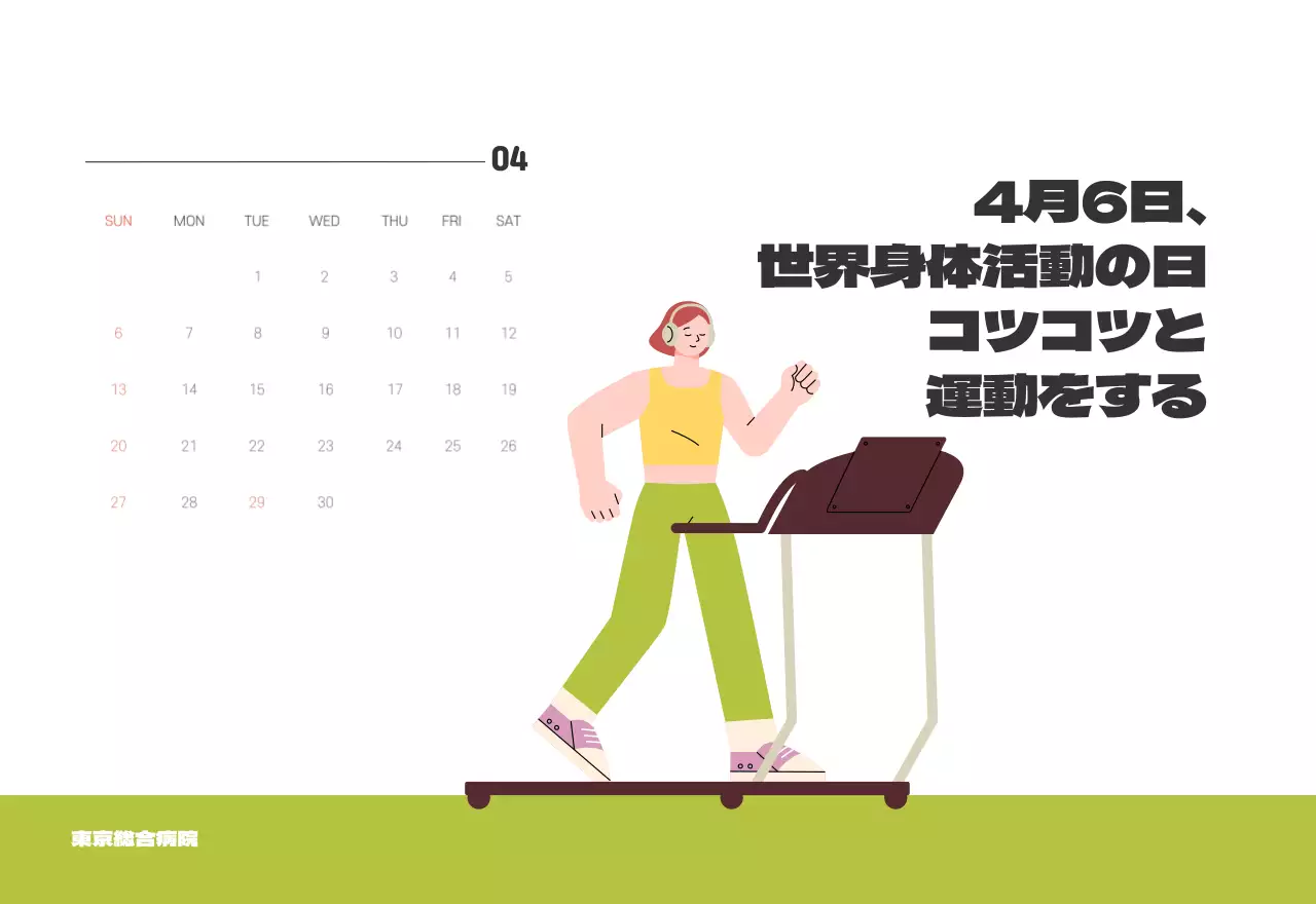 健康と家族に関連した可愛らしいイラストとカラフルなカラーがポイントの年末年始記念病院