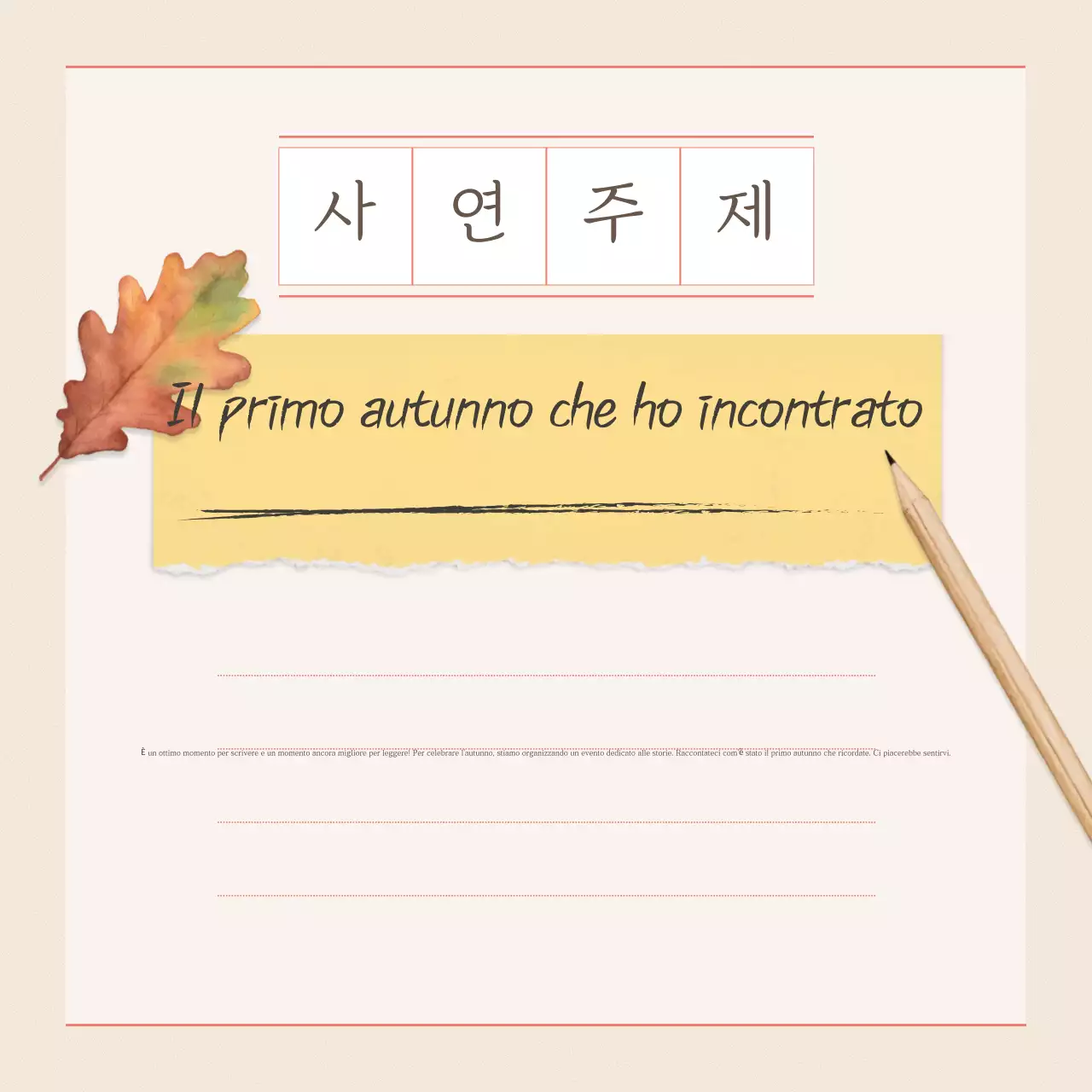 Beige Evento semplice d'autunno