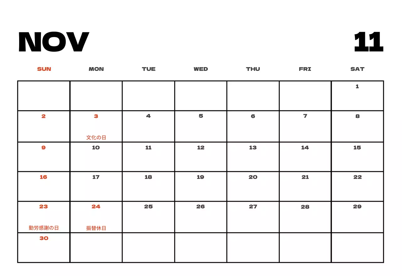 空写真すっきりカレンダーカレンダー