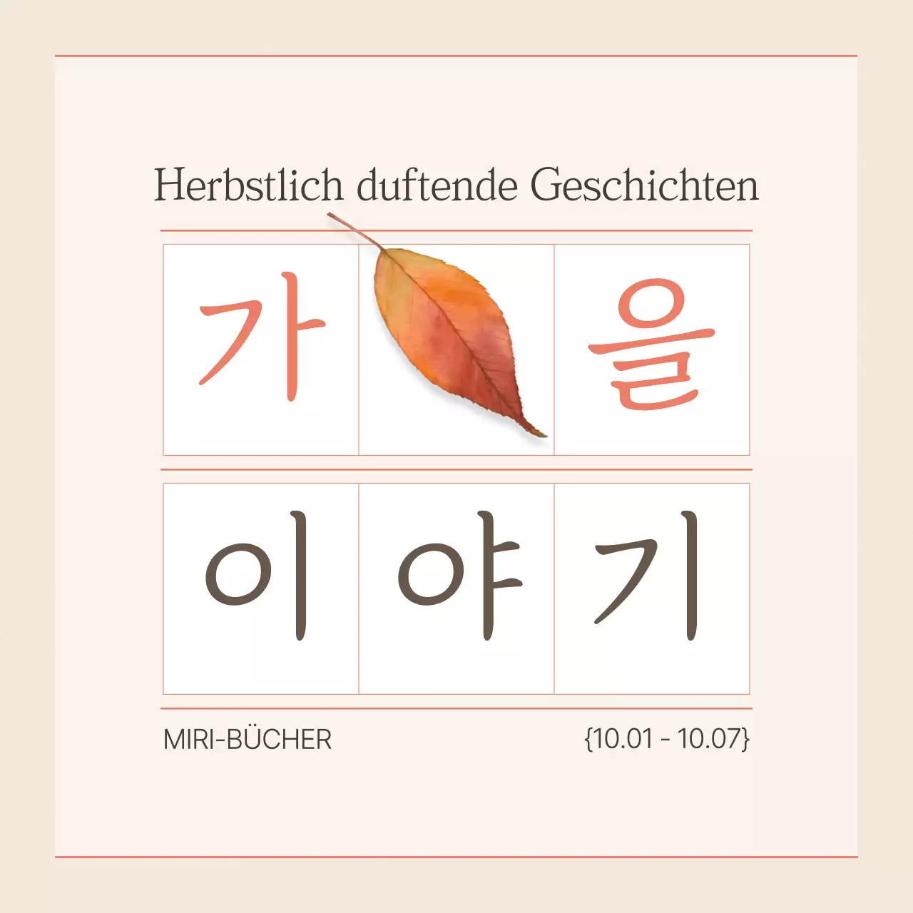 Beige Einfaches Herbst-Event