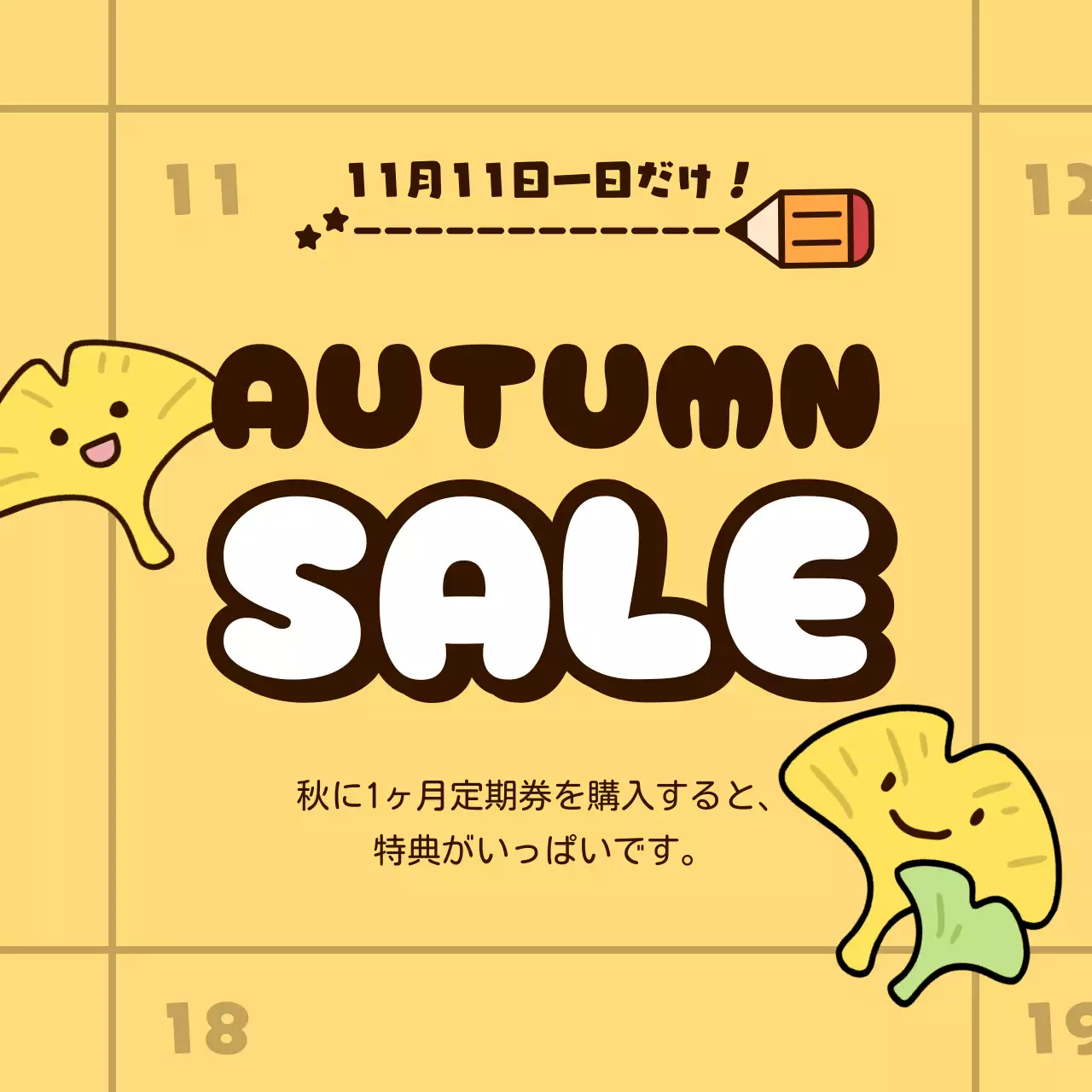 オレンジ かわいい セール チラシ Instagram カルーセル