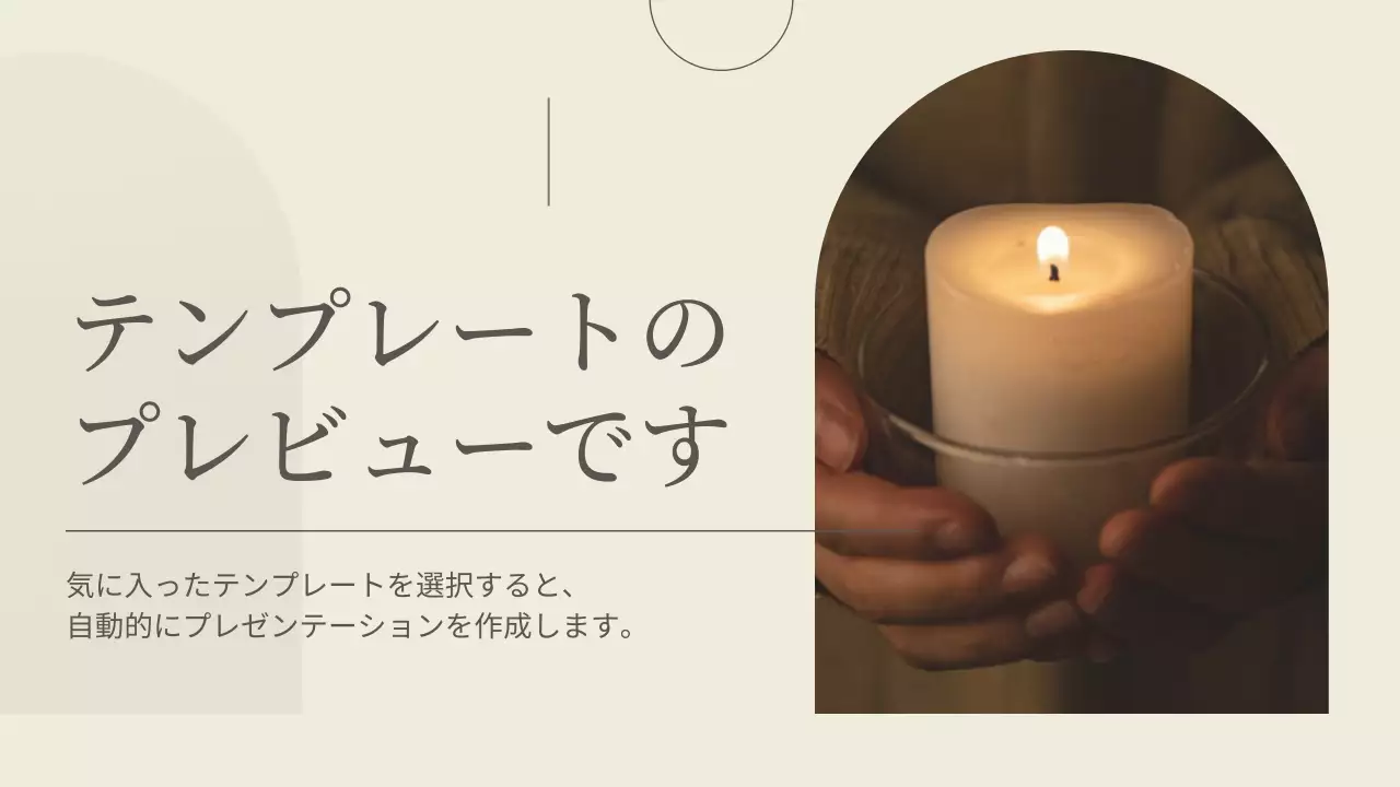 AIプレゼンテーション_テンプレート204