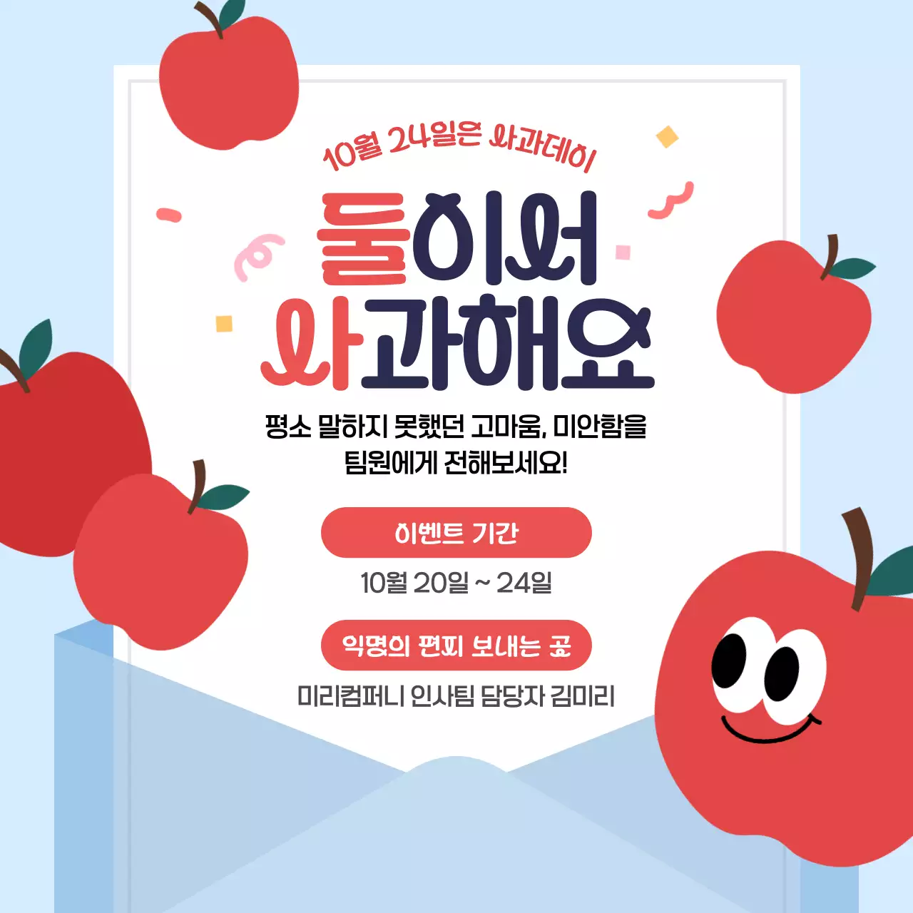 하늘색 아기자기한 이벤트 안내