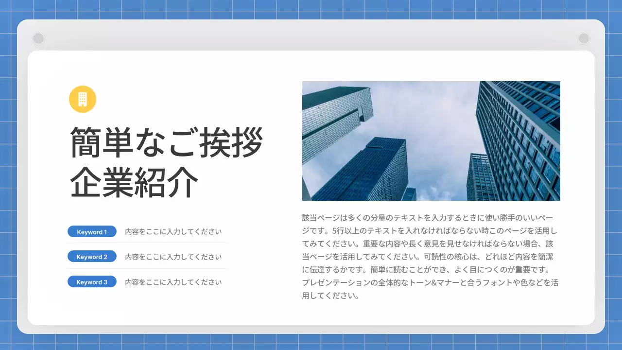 白 シンプル ビジネス プレゼンテーション