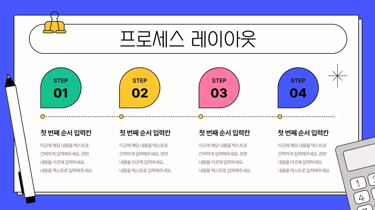 초록색의 아기자기한 비즈니스 설명서