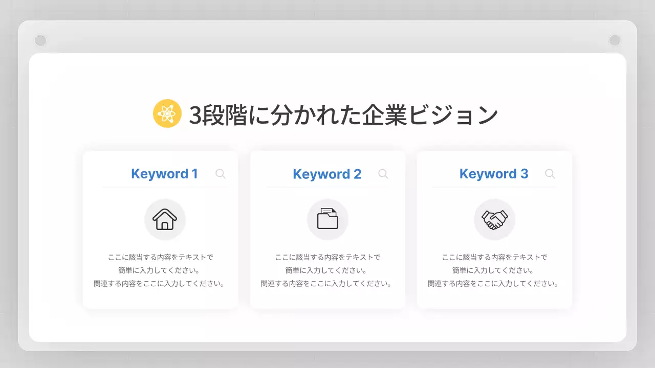 白 シンプル ビジネス プレゼンテーション