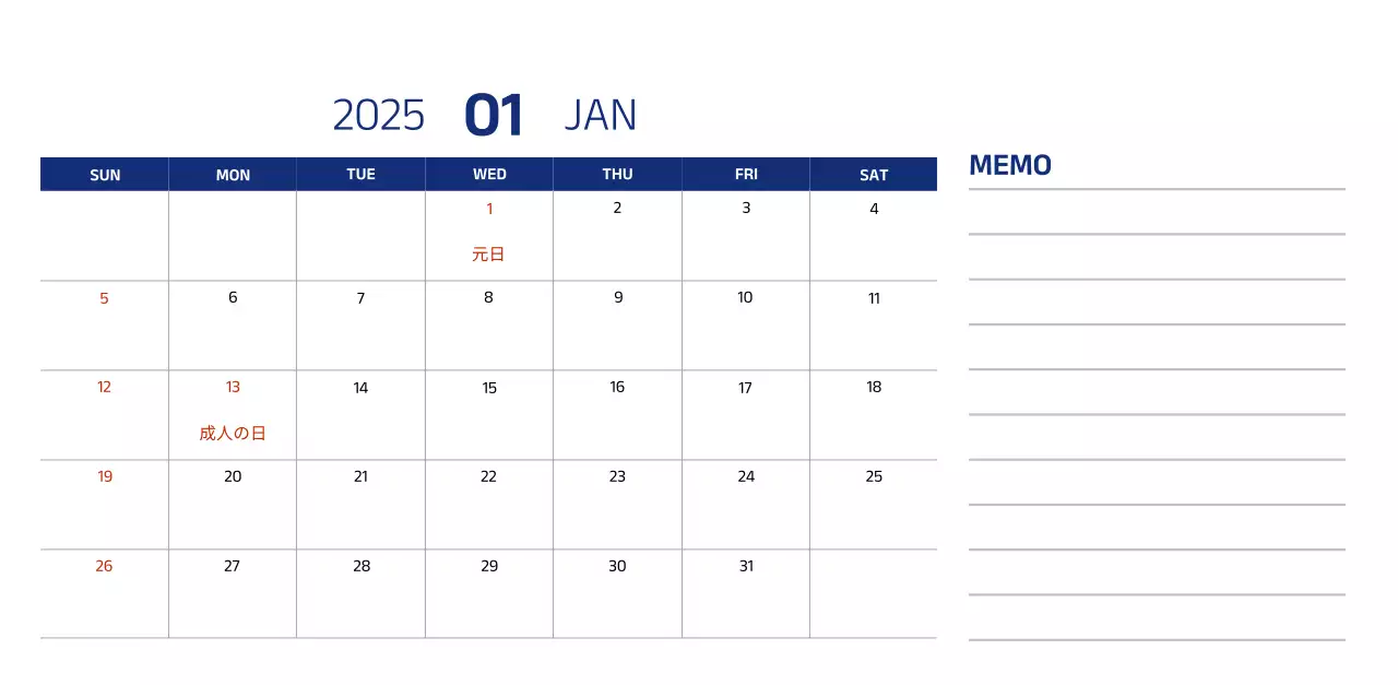 青色のすっきりとしたイラストが入ったシンプルなカレンダー。