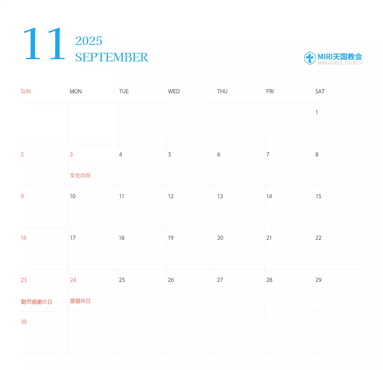 青色のモダンなコンセプトの教会カレンダー