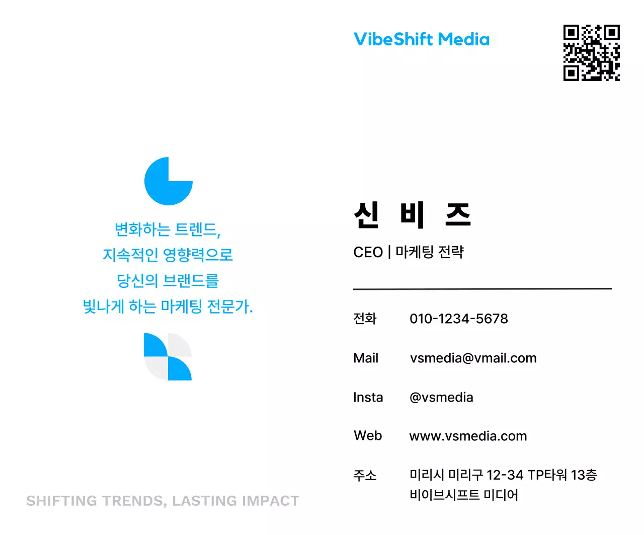 하늘색 기하학 마케팅 홍보 명함