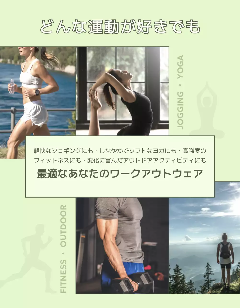 緑 モダン スポーツ チラシ 詳細ページ