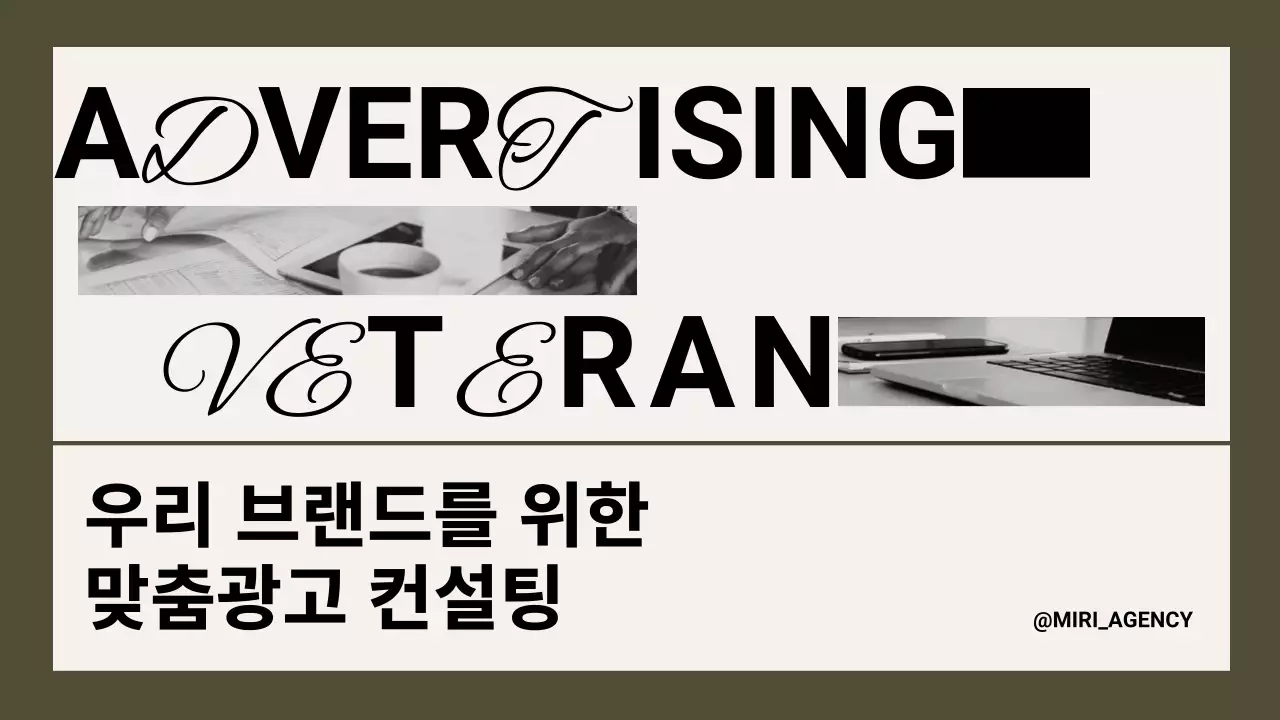 카키색의 모던한 광고 홍보 프레젠테이션