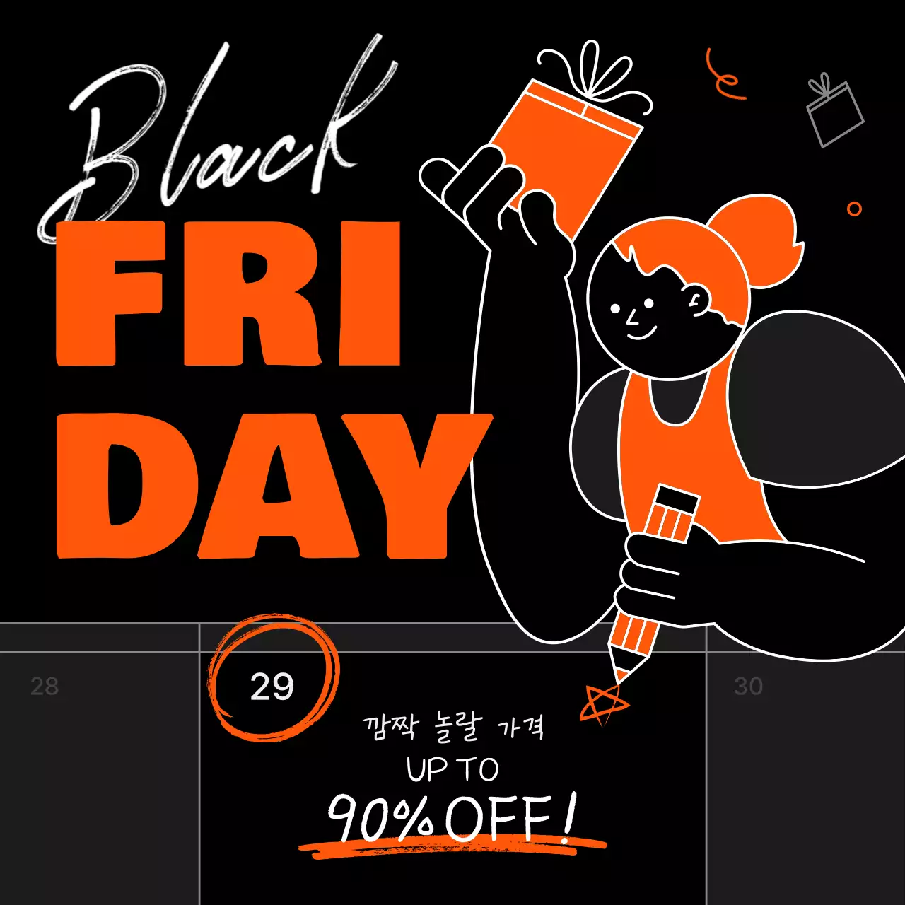 주황색과 검정색의 키치한 블랙프라이데이 세일 홍보