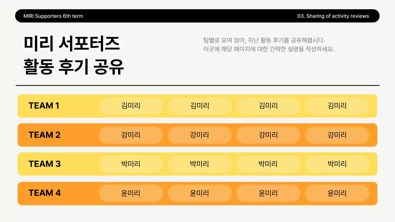 노랑 깔끔 환경 보고서