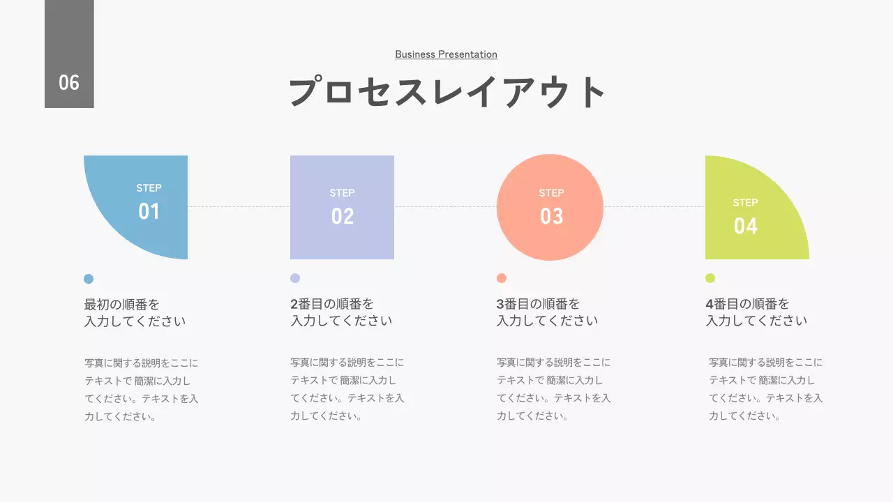 カラフル シンプル ビジネス プレゼンテーション