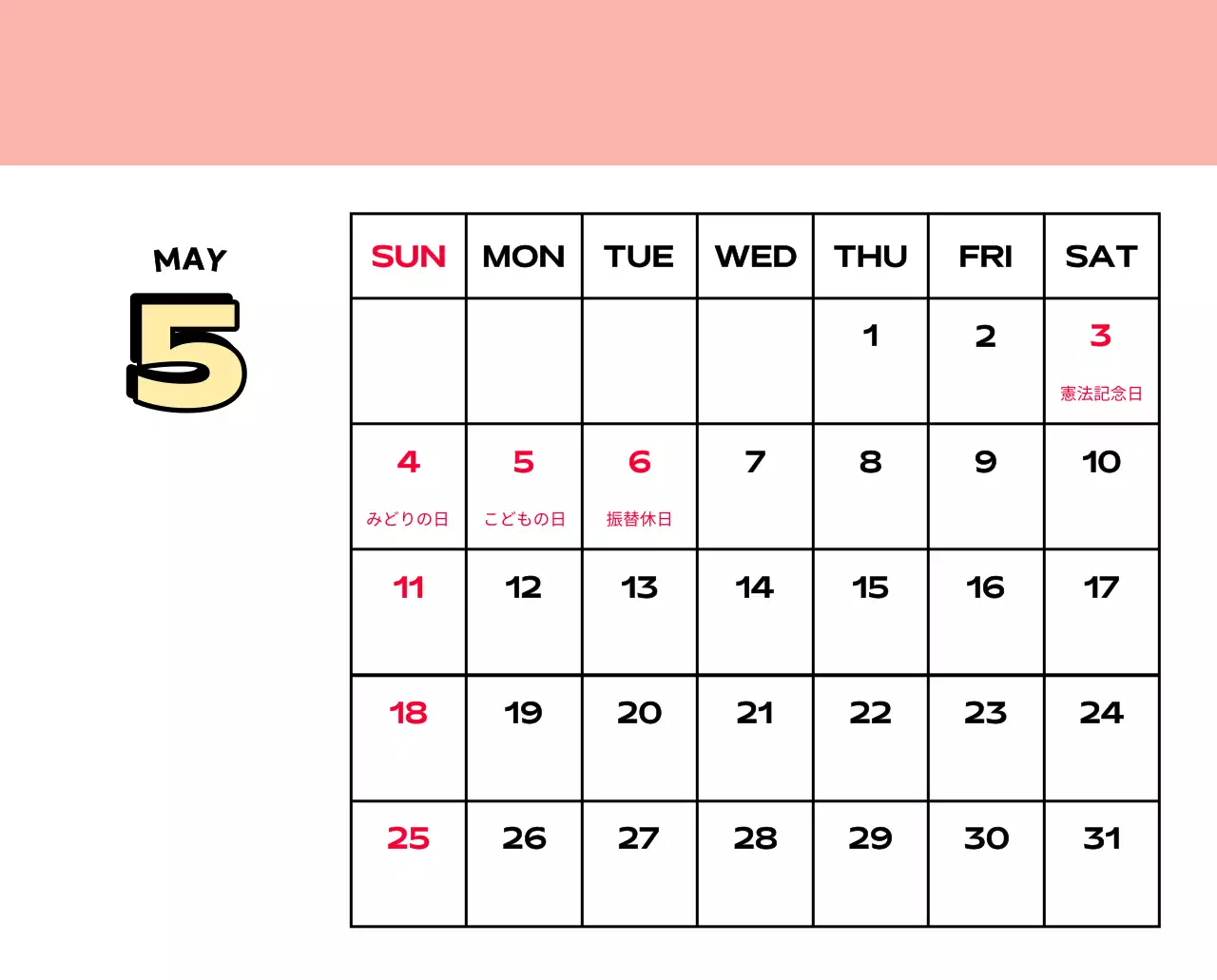 様々なレトロなイラストが描かれたカラフルなカレンダーカレンダー