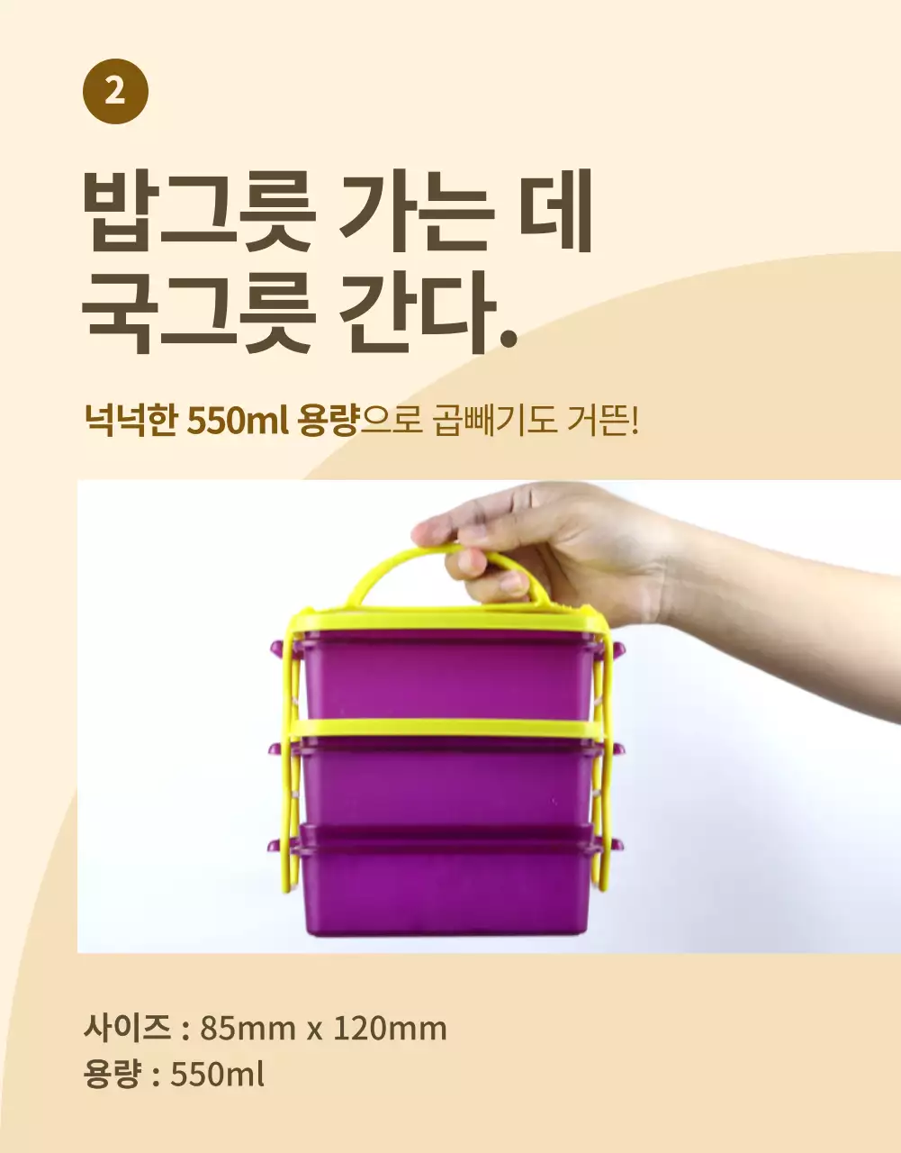 베이지 모던 도시락 광고