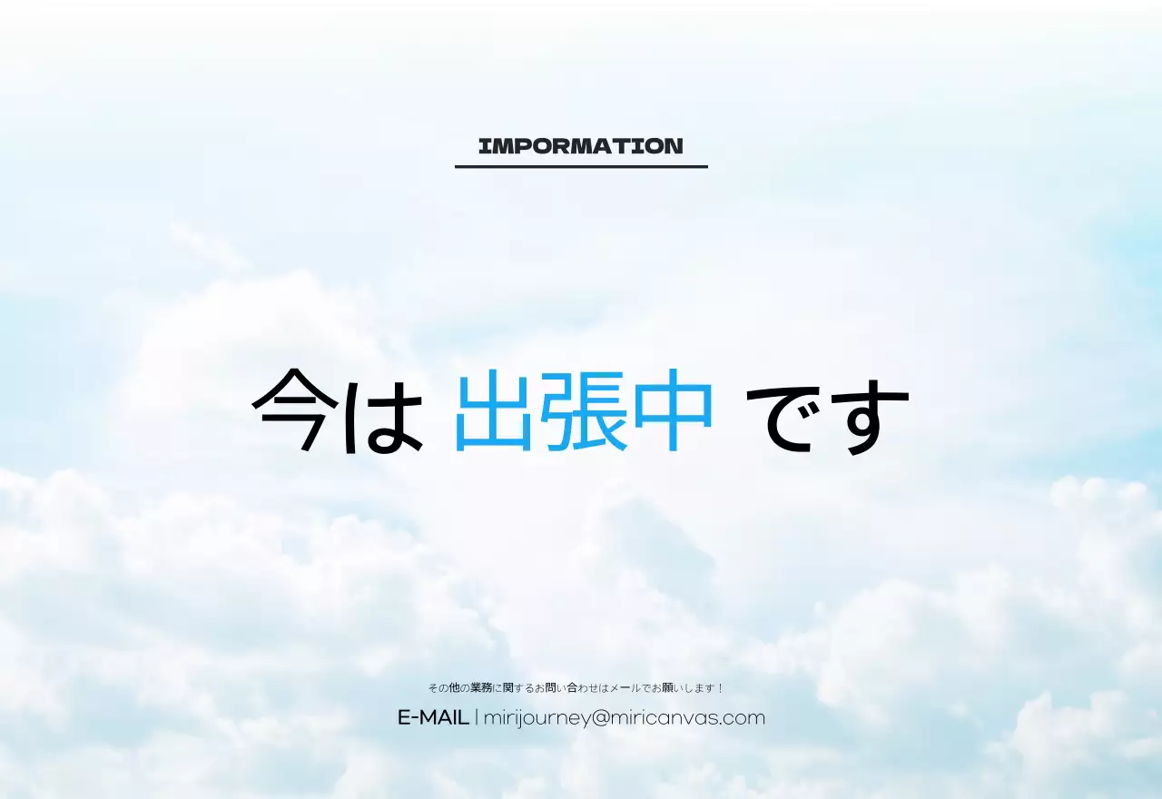 空写真すっきりカレンダーカレンダー