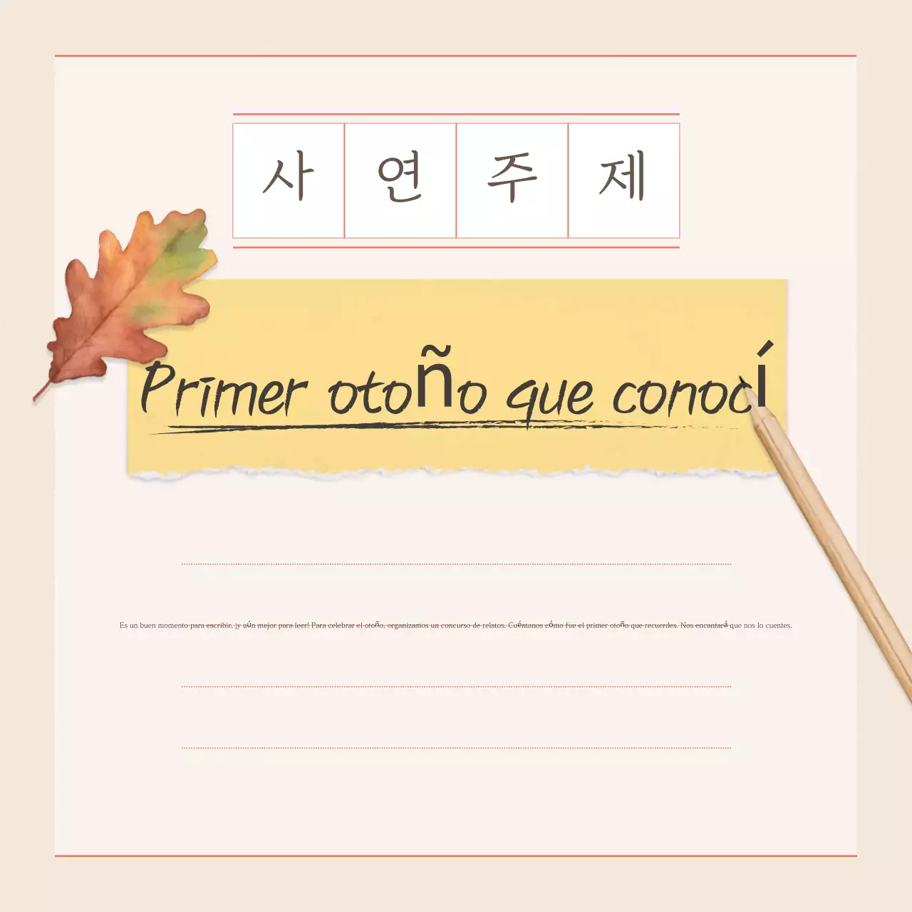 Beige Evento sencillo de otoño