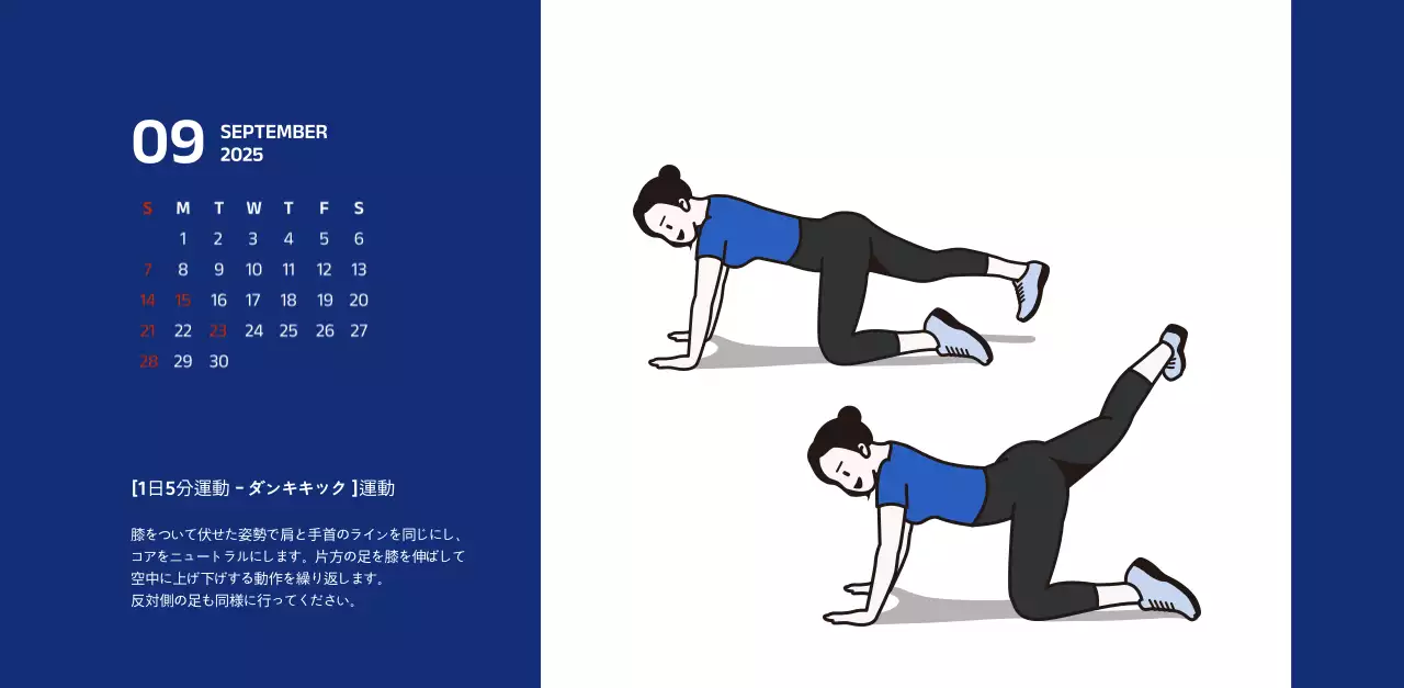 青色のすっきりとしたイラストが入ったシンプルなカレンダー。