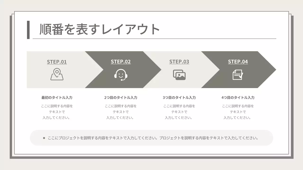 ベージュ シンプル ビジネス プレゼンテーション